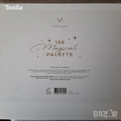 Mayani нова палитра , 196 цвята сенки за очи, снимка 6 - Козметика за лице - 48547224