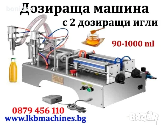 Разпродажба-Договаряне.Карбомер/Карбопол/Ултрез21. Машини за Козметика,ХВП., Хим.Промишленост, снимка 17 - Друго оборудване - 28465542
