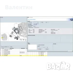 ПОМОЩЕН СОФТУЕР ЗА РЕЗЕРВНИ ЧАСТИ И АКСЕСОАРИ ЗА BMW И MINI COOPER ETK, снимка 3 - Друга електроника - 50357438