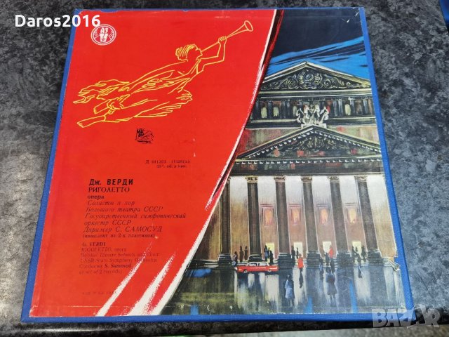 Плочи класическа музика Лебедово езеро, Риголето, Коледна оратория , , снимка 2 - Грамофонни плочи - 35011819