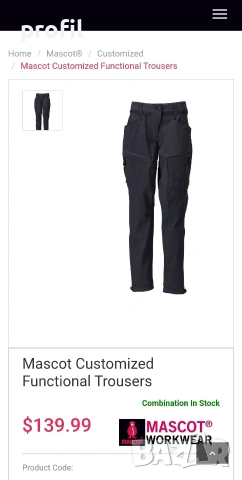 Mascot Customized Stretch панталон М, снимка 12 - Панталони - 53990792