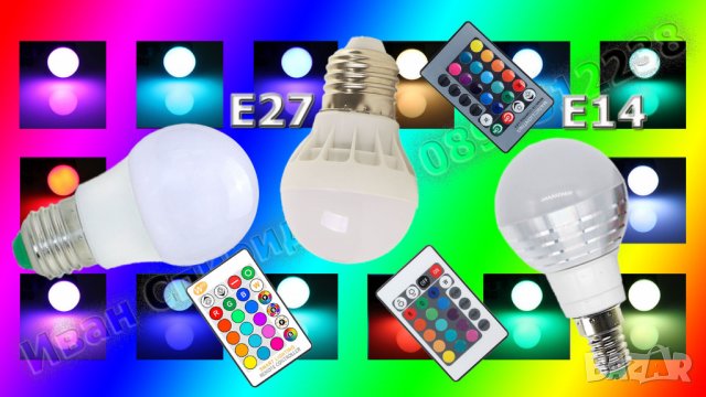 Многоцветна LED крушка с дистанционно управление + ПОДАРЪК, снимка 10 - Крушки - 14136483