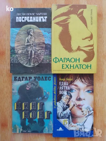 Подарявам книги , снимка 17 - Художествена литература - 53393848
