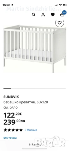 Бебешко /детско/ легло с матрак IKEA Sundvik 60 на 120 бяло
