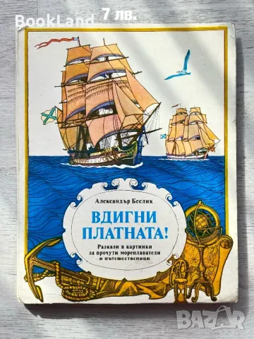 Колекция с енциклопедии – детски и за възрастни , снимка 4 - Детски книжки - 49389142