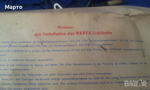 Новогодишни лампички – свещи на Нарва  NARVA , снимка 8 - Колекции - 36914521