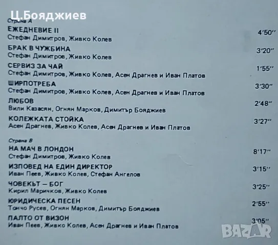 Група НЛО - Шоу II, снимка 3 - Грамофонни плочи - 56242569