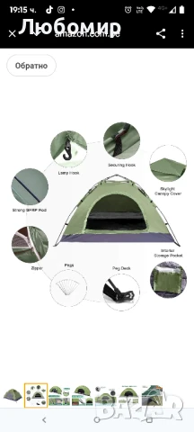 Водоустойчива палатка за къмпинг за 2 души, ултралека палатка за къмпинг и туризъм, лесна

, снимка 8 - Палатки - 50688528