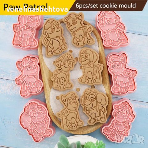 6 броя 3D Пес патрул резци за бисквитки фондан тесто Paw patrol , снимка 11 - Други - 39438008