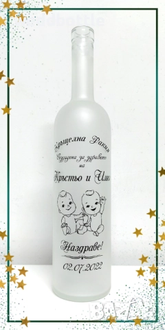 Бутилки за кръщене и рожден ден, снимка 8 - Други - 51869445
