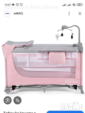 Продавам чисто нови кошари и бебешка електрическа люлка при интерес , снимка 2 - Други услуги - 52027083