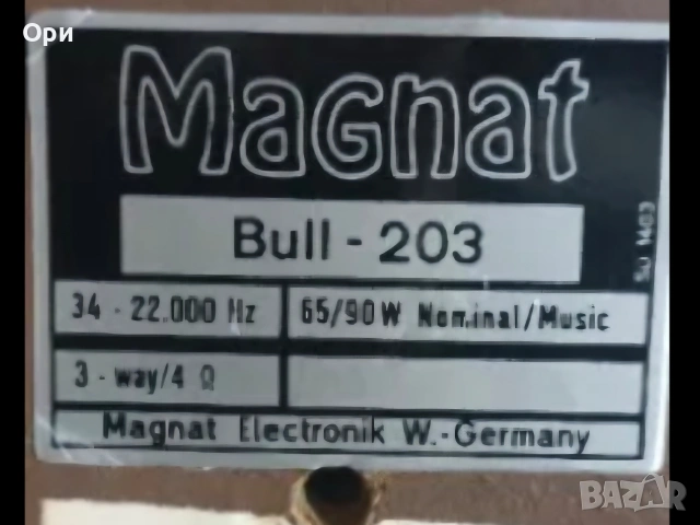 Трилентови аудио филтри Magnat, снимка 7 - Тонколони - 54083271