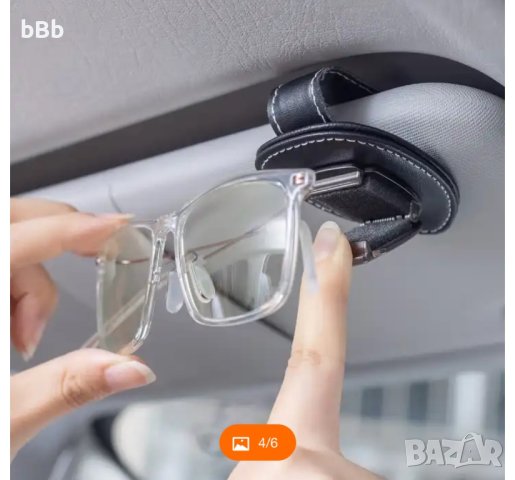 Закопчалка  за очила, снимка 3 - Слънчеви и диоптрични очила - 44383669