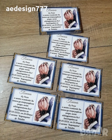 Покани, кутия, магнити всичко за вашият празник , кръщене, бал, сватба, рожден ден, юбилей., снимка 18 - Покани - 53942742
