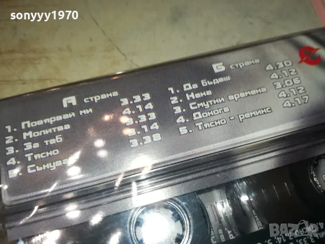 HAZART-ORIGINAL TAPE 1311240807, снимка 16 - Аудио касети - 47948837