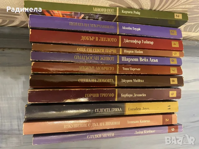 Книги в отлично състояние, снимка 4 - Художествена литература - 55882109
