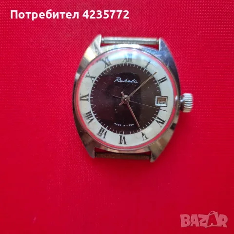 Колекционерски механичен винтидж часовник Raketa 19камъка.Цена 40€. 