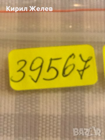 Две монети 3 копейки 1983г. / 10 копейки 1987г. СССР стари редки за КОЛЕКЦИОНЕРИ 39567, снимка 10 - Нумизматика и бонистика - 44256882