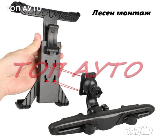 Стойка За Таблет 7'' - 11'' За Подглавника Универсална, снимка 3 - Аксесоари и консумативи - 31652148