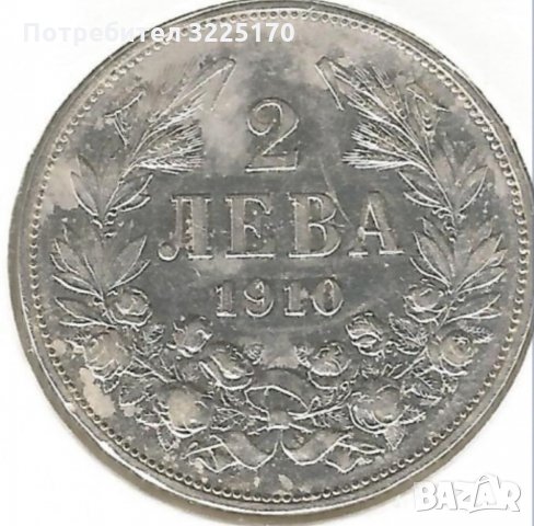 Изкупувам всички царски двулевки ,от 1882 от 1891 от 1894 от 1910 от 1912 от 1913  и от 1916 години.