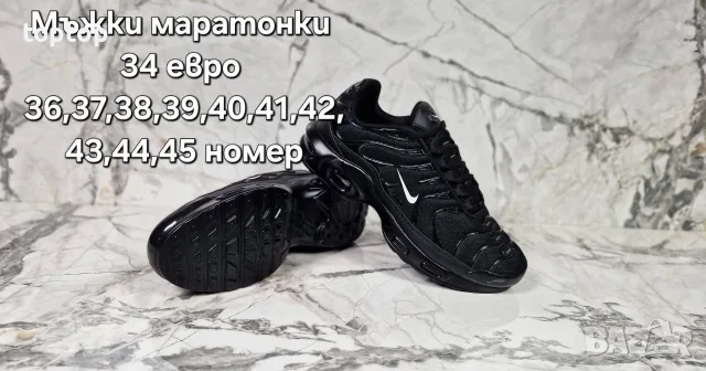 Мъжки Маратонки 🔝🆕🔝🆕🔥, снимка 8 - Маратонки - 56533292