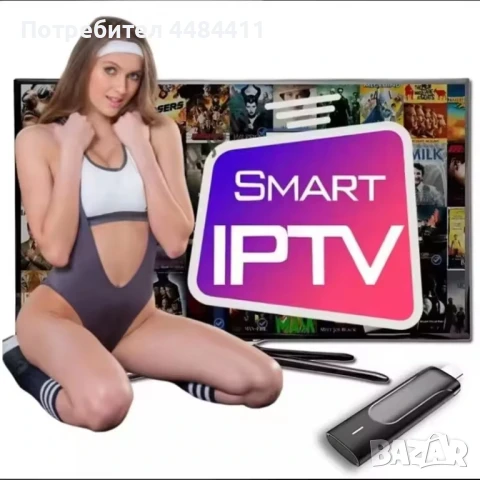 IPTV Firestick/Mag Box/ Android Box Smart TV