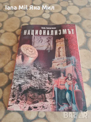 Продавам евтини книги , романи, справочници и енциклопедии., снимка 3 - Художествена литература - 49528258