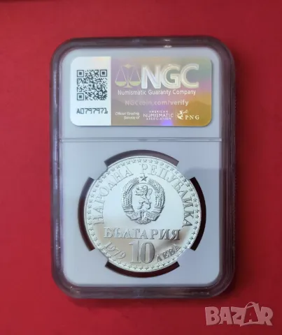 10 лева 1979 г. Големия космос NGS PF 69, снимка 2 - Нумизматика и бонистика - 50174963