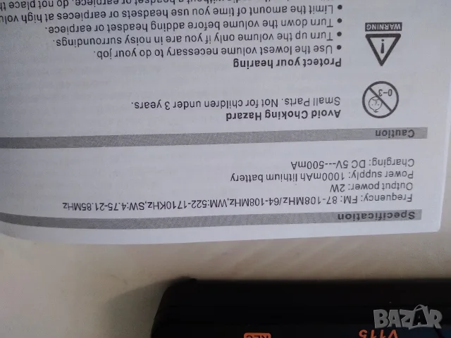 Радиоприемник RETEKESS V115 FM/MW/SW, снимка 12 - Радиокасетофони, транзистори - 55970979
