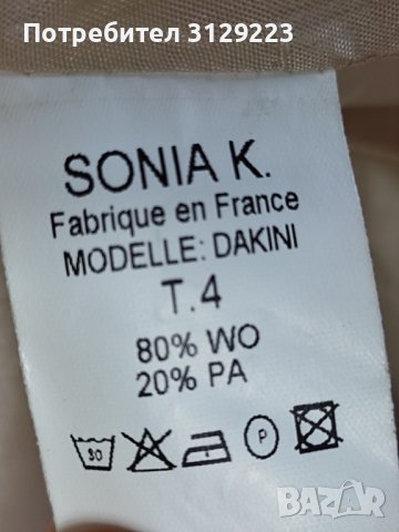 Sonja K Paris blazer D40/ F42/ S4, снимка 5 - Якета - 38582161