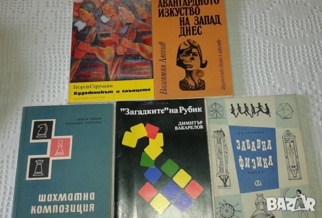 книги психология , снимка 6 - Други - 40245847