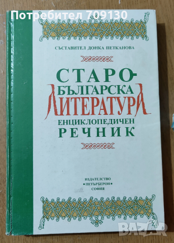 Продавам книги