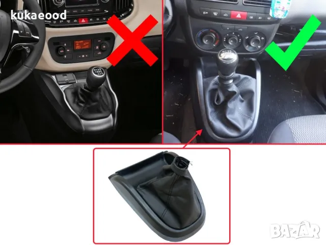 Маншон за скоростен лост Fiat Doblo 2 Pre-Face (2010-2015), снимка 2 - Части - 49315874