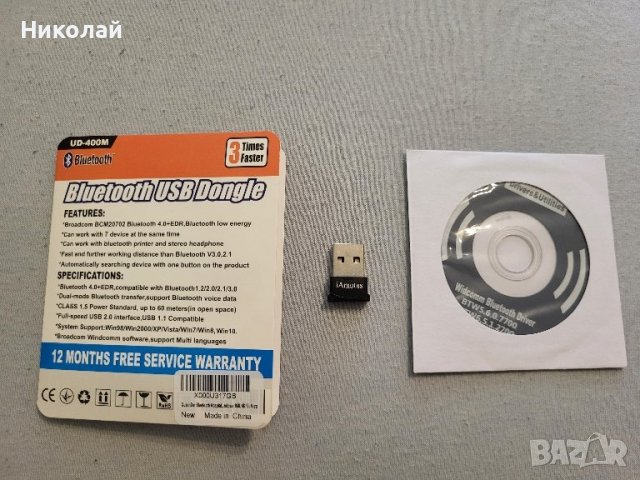 USB Bluetooth модул