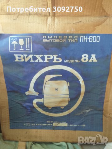 Прахусмукачка ретро 2в1, снимка 2 - Прахосмукачки - 42156054