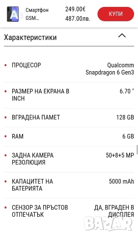 Samsung Galaxy A 36-Нов, снимка 4 - Samsung - 53956804