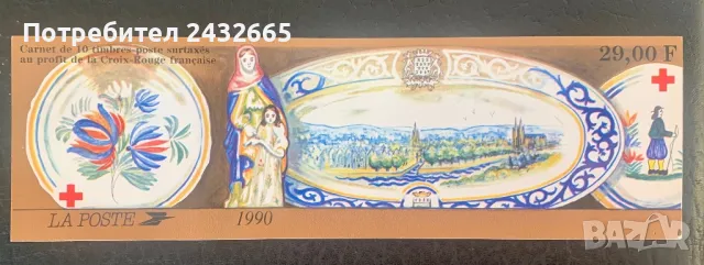 JG67. Франция 1990 = “ Здравеопазване. Червен кръст.”, MNH, ** :, снимка 2 - Филателия - 48659164