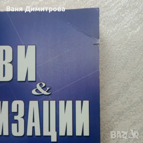 Активи и амортизации данъчен амортизационен план , снимка 2 - Специализирана литература - 49782294