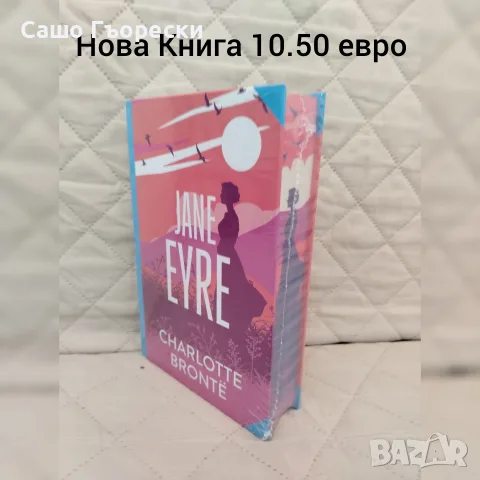 Jane Eyre Charlote Bronte
