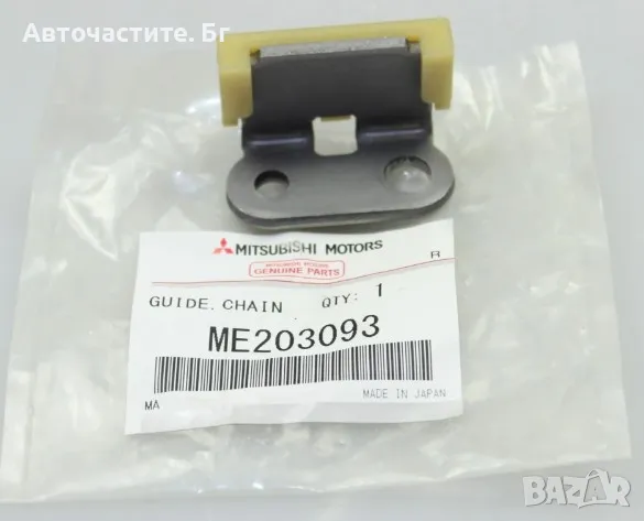 Водач верига ангренаж долен успокойтел МИТСУБИШИ ПАДЖЕРО 3 MITSUBISHI PAJERO 3.2 DI-D ME203093 OEM 