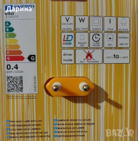 Лед лампа Нова, снимка 2 - Лед осветление - 36898611