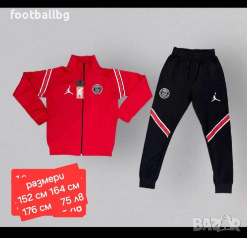 PSG JORDAN 💙 детско юношески екипи анцузи , снимка 13 - Футбол - 30450567