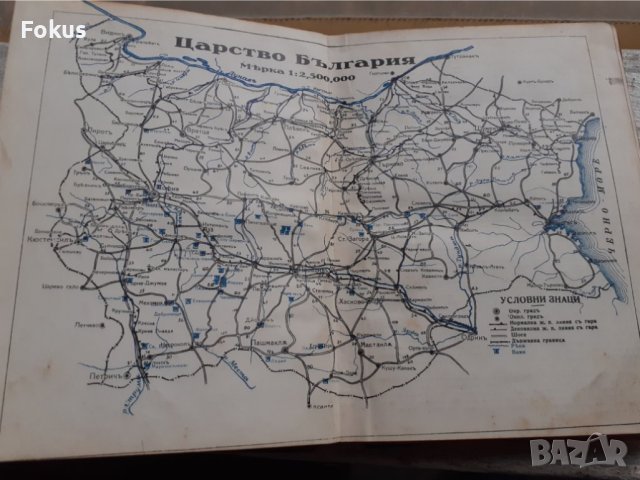 Българо немски речник стара царска книга с карта на България, снимка 2 - Антикварни и старинни предмети - 42317324