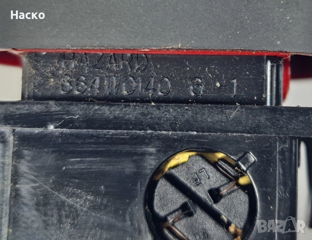 Бутон Копче Авариини Аварийни Hyundai H1 Starex Хюндай Х1 Старекс, снимка 3 - Части - 52906641