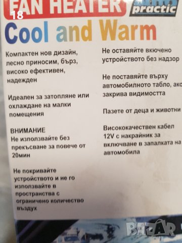 Вентилаторна печка 150 W, снимка 3 - Аксесоари и консумативи - 40346211