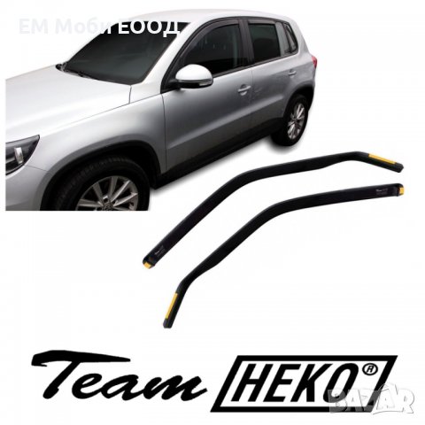 К-кт 2бр./4бр. Ветробрани HEKO за VW Volkswagen Tiguan 2007-2015