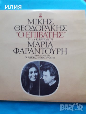 Грамофонна Плоча-Μίκης Θεοδωράκης - Μαρία Φαραντούρη , Στίχοι Κ. Τριπολίτης – 1981 - Ο Επιβάτης(Laïk, снимка 1