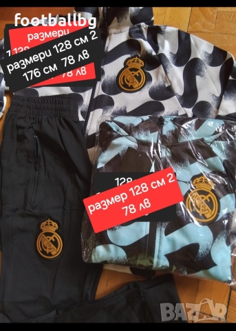 Реал Мадрид ❤️⚽️ детско юношески екипи анцузи , снимка 8 - Футбол - 30416271