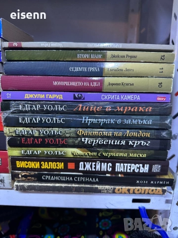 Книги Различни жанрове За цялото количество 35 евро, снимка 2 - Художествена литература - 52553315