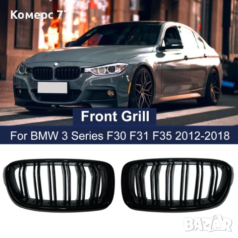 Двойни бъбреци черен гланц. БМВ Е36, Е39, Е46, Е60, E90, F10, F30, Х5, Х6., снимка 13 - Аксесоари и консумативи - 43941668